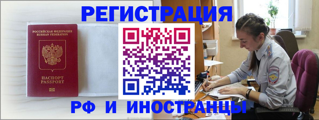 временная регистрация гарантия в Бронницах