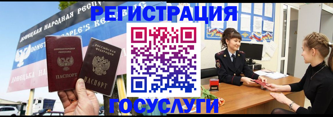 временная регистрация для школы в Бронницах