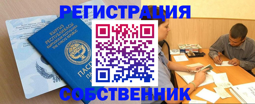 временная регистрация поиск в Бронницах