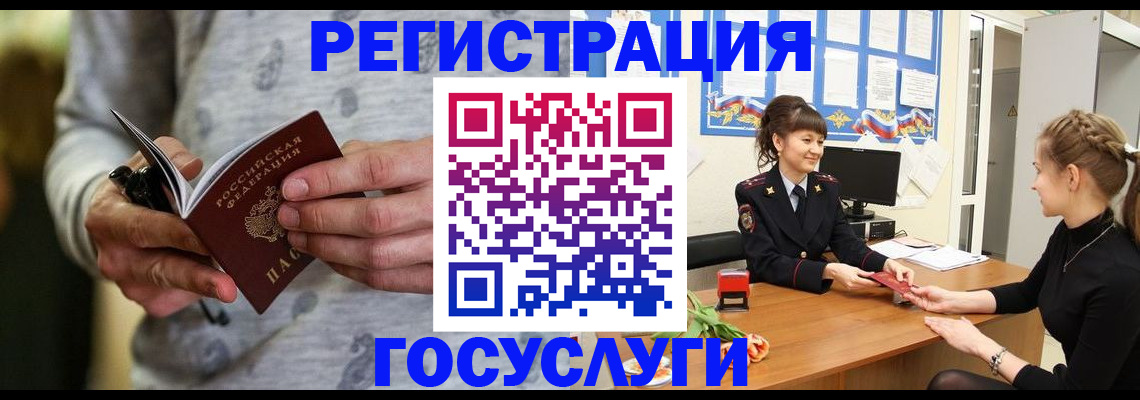 прописка гарантия в Бронницах