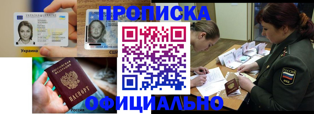 временная регистрация поиск в Бронницах